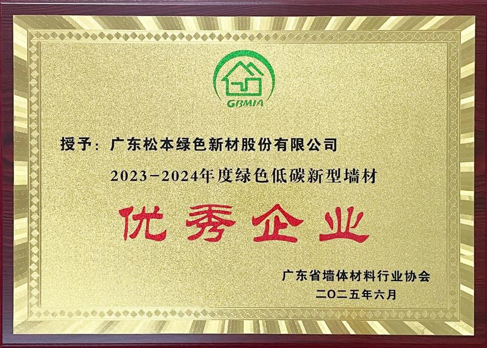 优秀企业