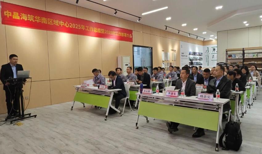 松本2025年工作总结暨2026年工作部署大会完满举行